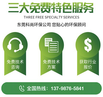 voc廢氣處理方法 voc廢氣處理方法