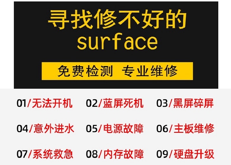 成都surface go3維修,成都surface go3主板維修,surface go3電池鼓包更換服務 第4張-成都十五維修 成都surface go3維修,成都surface go3主板維修,surface go3電池鼓包更換服務 4